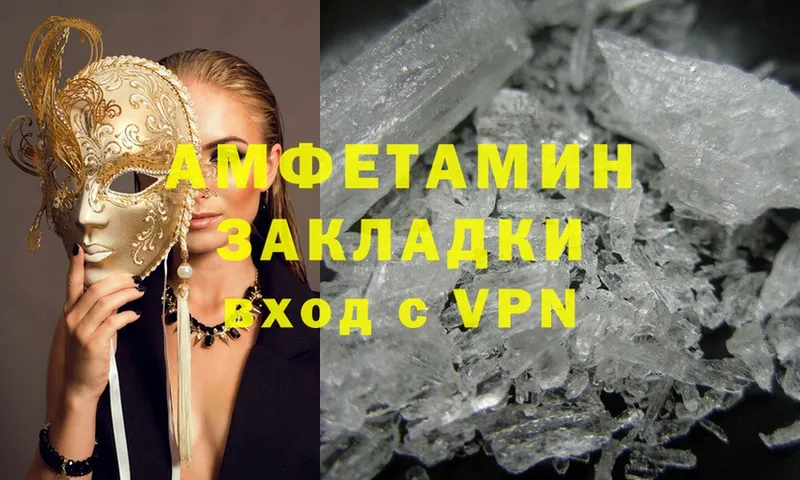 Amphetamine 97%  дарк нет телеграм  Багратионовск 