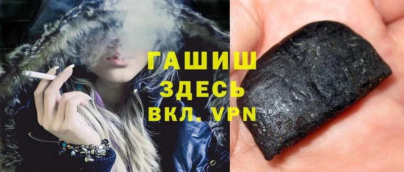 цены наркотик  Багратионовск  ГАШИШ hashish 