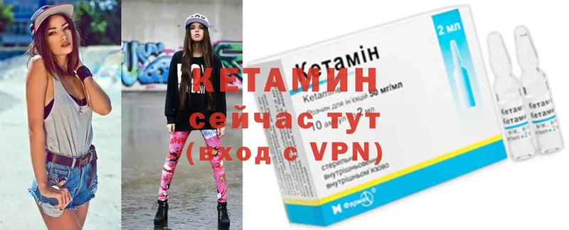 КЕТАМИН ketamine  Багратионовск 